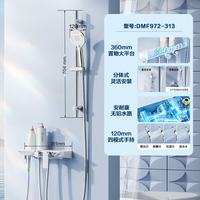 恒洁 智能 淋浴花洒套装