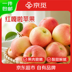 京觅 山西红嘎啦苹果净重4.5斤 单果120g+ 酸甜可口 生鲜水果 源头直发