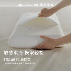 亚朵星球 星球 护颈记忆枕 60*40*8cm 家庭低枕款