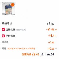 订单截图缩略图