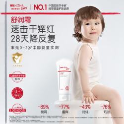 薇诺娜宝贝 舒润霜宝宝特护霜婴儿润肤乳保湿滋润宝宝霜 50g