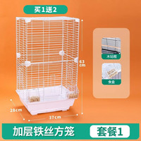 艾格辰 透明鹦鹉笼大空间观赏