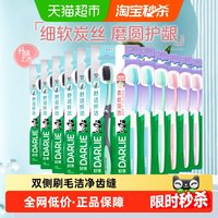 移动端:好来 细毛护龈 牙刷 12支