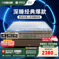 雅兰 面料 乳胶床垫  25-35cm（含） 深睡奢享版 软硬双面 150*190cm