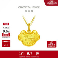 周大福 儿童平安快乐长命锁黄金吊坠 约2.2g EOF106