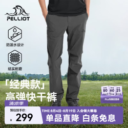 伯希和 防风防泼水速干裤 男深灰色 XL