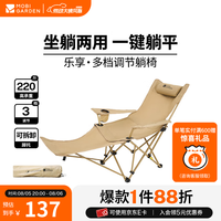 牧高笛 乐享躺椅 户外露营可调节带脚托折叠椅 坐躺两用靠背椅 细沙黄