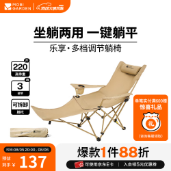 牧高笛 乐享躺椅 户外露营可调节带脚托折叠椅 坐躺两用靠背椅 细沙黄