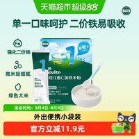 移动端：英氏 细磨2+2系列 米粉