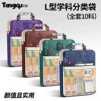 棠趣国风科目分类袋学生专用课本试卷收纳袋加厚加大加厚L型学科分类收纳袋拉链式书本手提袋拎书袋