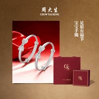 移动端：周大生 纯银 儿童银手镯