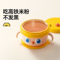 移动端：皇宠 大眼萌宝宝辅食碗婴儿专用米粉注水保温碗