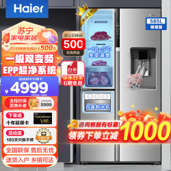海尔 冰箱585升 EPP超净系统 宽幅变温全新对开门双变频可制冰外取水一级能效风冷无霜三开