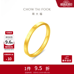 周大福 EOF1988 足金黄金戒指 11号 约1.45g