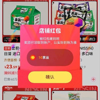 关注有礼10京豆