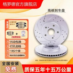 Grode 格罗德 宝马刹车盘 前后轮一对
