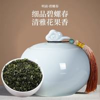 宝然 2026新茶 3折带精美陶瓷茶罐！ 一级碧螺春绿茶