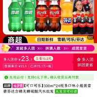 可口可乐 300ml*24瓶多口味小瓶装雪碧芬达含糖无糖碳酸汽水批发