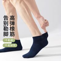 健将 100%全棉石墨烯男士直角袜 7双装