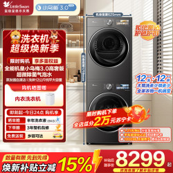 小天鹅 TG12VE40PRO+TH12VE40PRO