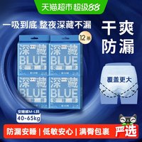 移动端：她研社 超长夜用 安睡裤  M-L码 12条 80-130斤 L