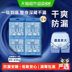 她研社 超长夜用 安睡裤  M-L码 12条 80-130斤 L