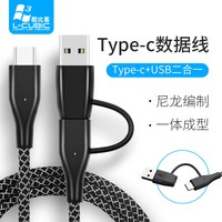 酷比客 Type-C尼龙编制充电线     通用USB数据线高速二合一   5条装