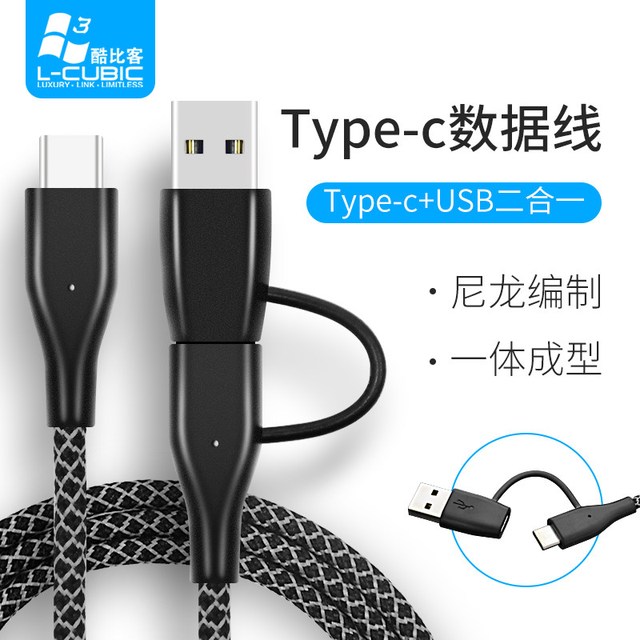 酷比客 Type-C尼龙编制充电线     通用USB数据线高速二合一   5条装