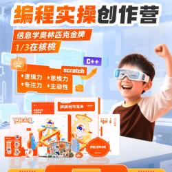 可爱嘟嘟 核桃编程9件套编程礼盒10日编程课26次编程实操编程玩具