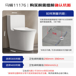 九牧 11176-2-1/31K-1 大力神升级家用马桶虹吸抗菌坐便器305坑距