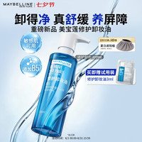 美宝莲 修护卸妆油 清洁舒缓修护120ml（赠同款3ml）