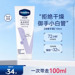 凡士林 滋润护手霜套装清香型玫瑰白桃留香滋润保湿