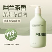 PURE SCOT 洗发水控油蓬松去屑止痒洗头发膏露水柔顺官方旗舰店正品牌男女士
