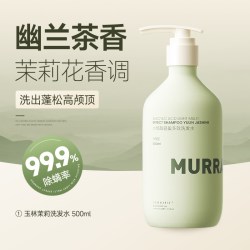 PURE SCOT 洗发水控油蓬松去屑止痒洗头发膏露水柔顺官方旗舰店正品牌男女士
