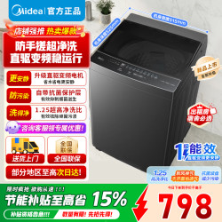 美的 MB8V56DT