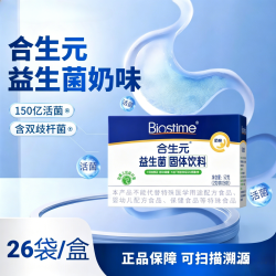 合生元 益生菌冲剂儿童型奶味 26袋*1盒