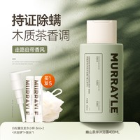 PURE SCOT 旅行沐浴露小瓶持久留香72小时乳液洗发水套装氛官方正品牌男士女