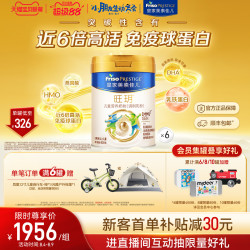 美素佳儿 皇家美素佳儿旺玥儿童奶粉800g*6（3-14岁）乳铁蛋白