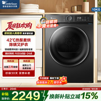小天鹅 烘干机TH100-HL02T
