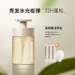 PURE SCOT 栀子花洗发水控油蓬松柔顺持久留香官方正品牌男士女去屑洗头膏露