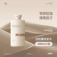 PURE SCOT 海盐洗发水控油蓬松去屑止痒薄荷官方正品牌旗舰店洗头膏露女男士