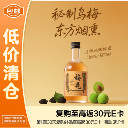 梅见 12度梅见烟熏乌梅酒330mL 1瓶27/10/21