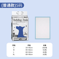 艾格辰 加厚背贴宠物尿垫