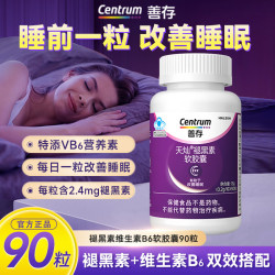 善存 褪黑素维生素b6软胶囊90粒