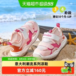 基诺浦 机能鞋夏透气包头学步鞋婴幼儿宝宝小童鞋GW1742