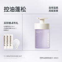 PURE SCOT 氨基酸洗发水控油蓬松去屑止痒男女持久柔顺官方正品留香洗头膏露