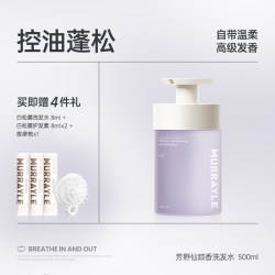 PURE SCOT 氨基酸洗发水控油蓬松去屑止痒男女持久柔顺官方正品留香洗头膏露