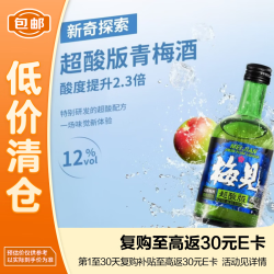 梅见 12度梅见超酸版青梅酒330mL 1瓶27/09/04