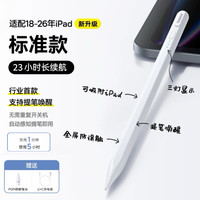 倍思 apple pencil电容笔适用苹果ipad触控笔平板二代Pro触屏笔ipencil一代ipad pencil手写笔air8/iPad11通用