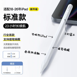 倍思 apple pencil电容笔适用苹果ipad触控笔平板二代Pro触屏笔ipencil一代ipad pencil手写笔air8/iPad11通用